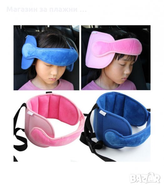 ДЕТСКА ВЪЗГЛАВНИЦА ЗА ПЪТ - код 2570, снимка 1