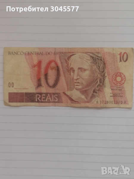 Банкнота 10 бразилски реала 1994 г., снимка 1