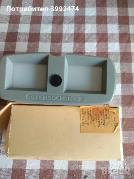 Апаратче за диапозитиви + диапозитиви , снимка 1