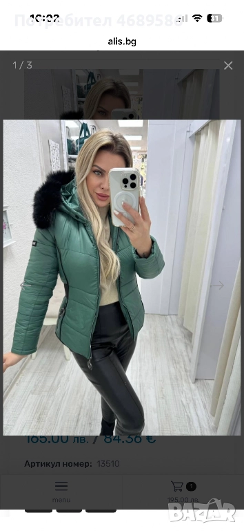 Дамско яке bratan, снимка 1