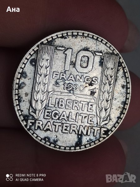  продадена 10 франка 1930 г сребро

, снимка 1