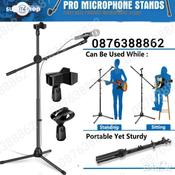 Стойка за Микрофон в комплект с два държача, снимка 1