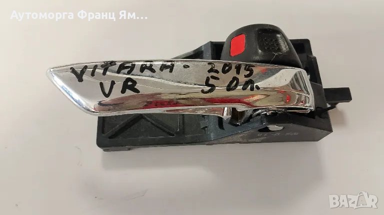 ПРЕДНА ДЯСНА ДРЪЖКА ЗА SUZUKI VITARA 2015г., снимка 1