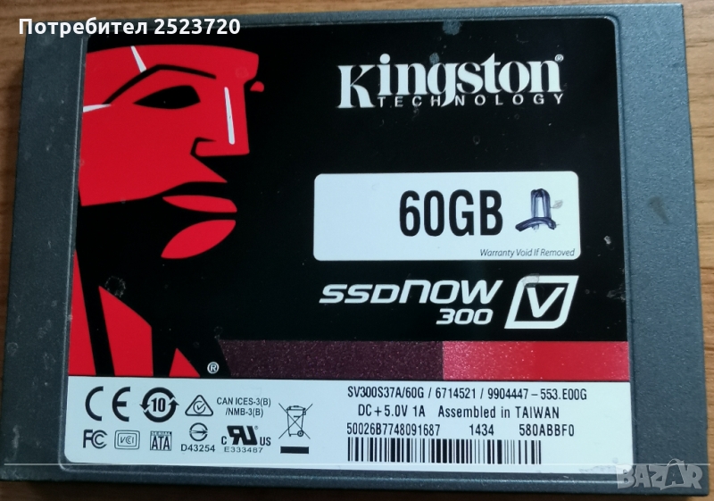 Kingston SSDNow V300 60GB 2.5 inch , снимка 1