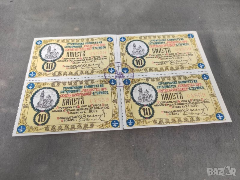 Продавам билети, снимка 1