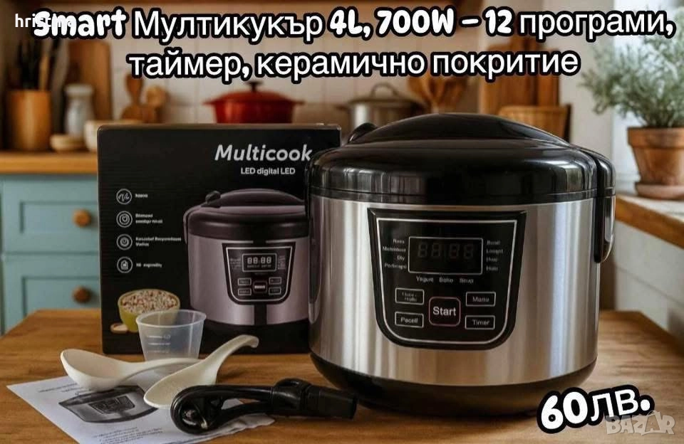 Мултикукър, снимка 1