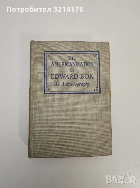 The Americanization of Edward Bok: An Autobiography - Edward Bok, снимка 1