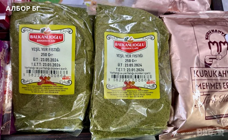 Шам фъстък на прах 250 гр., снимка 1