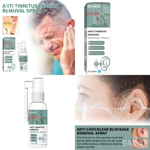 Почистващ спрей за уши за облекчаване на болката и шума в ушите, снимка 1