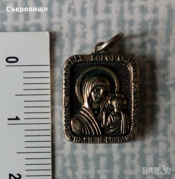 Малък медальон Света Богородица с Младенеца, снимка 1