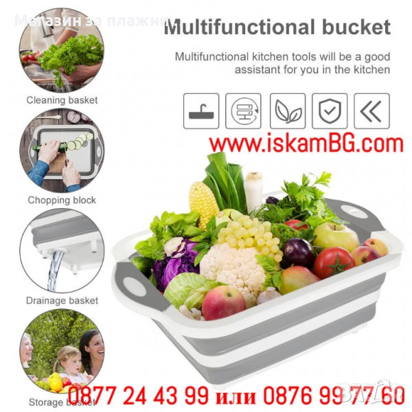 Многофункционална сгъваема дъска за рязане - леген с тапа - КОД 3867, снимка 1