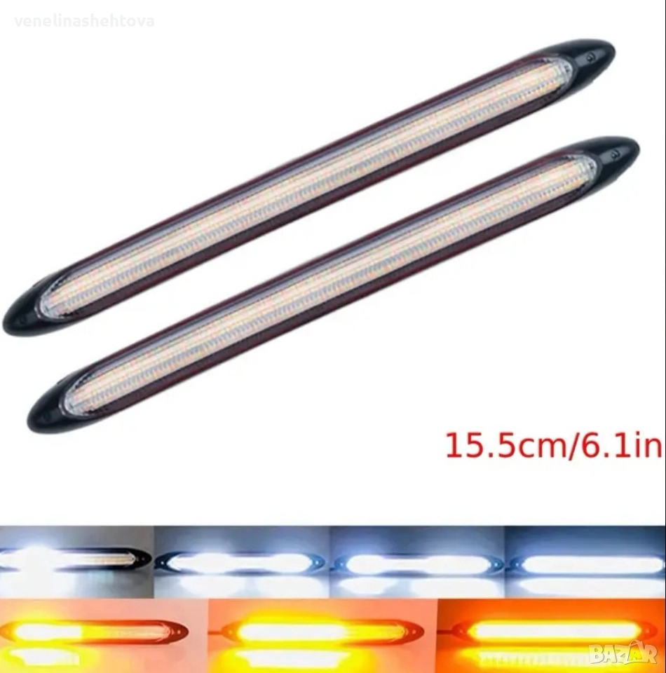 Дневни ВОДОУСТОЙЧИВИ DRL светлини с функция бягащ мигач , снимка 1