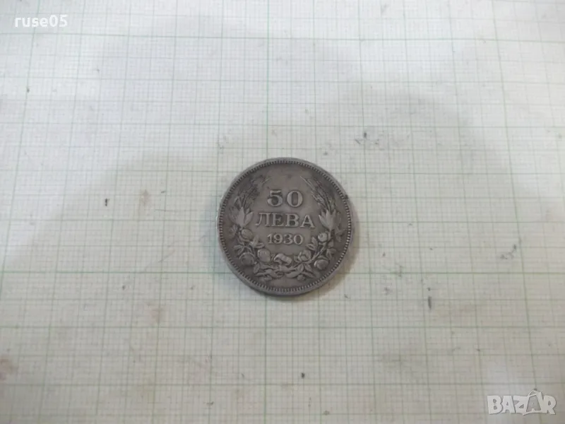 Монета ''50 лева - 1930 г.'' - 19, снимка 1