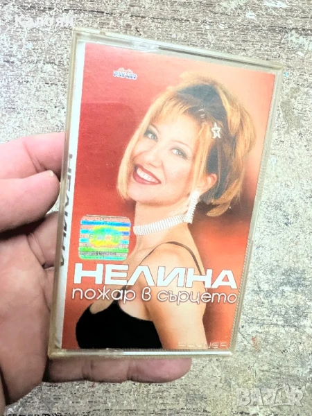 Аудио касетка - Нелина - Пожар в сърцето, оригинална , снимка 1