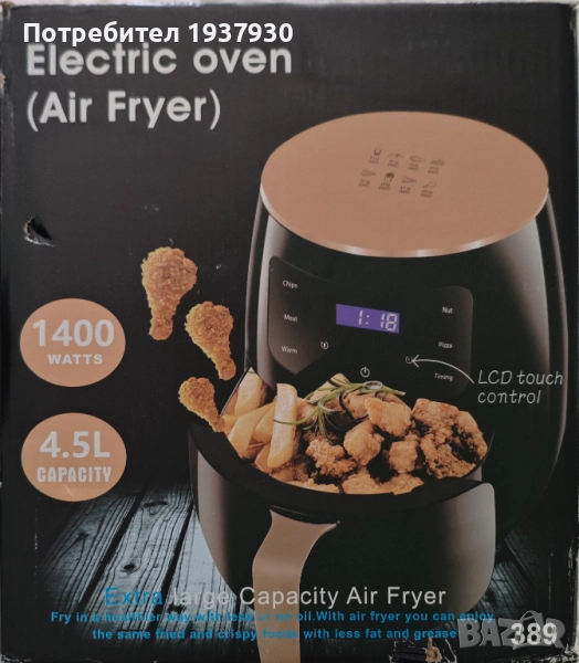 Продавам air fryer , снимка 1