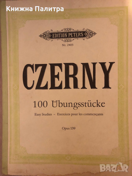 Czerny 100 Übungsstücke Opus 139 Edition Peters Nr. 2403, снимка 1