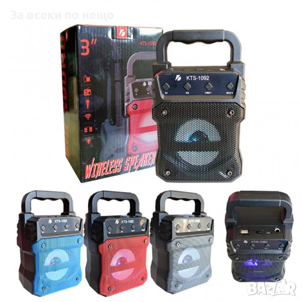 Колона . Активна караоке Bluetooth колонка KTS-1092, снимка 1