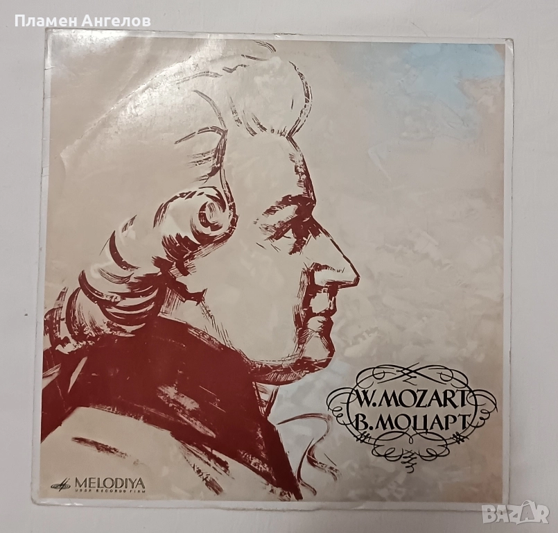 Грамофонна плоча Моцарт-симфония 41 "Юпитер" , снимка 1