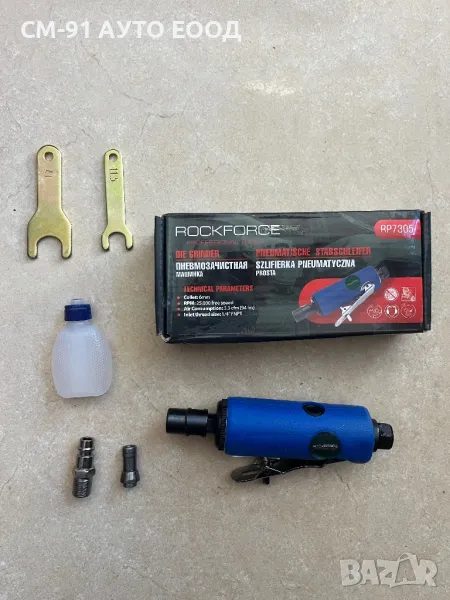 Пневматична права шлифовалка ROCKFORCE , снимка 1