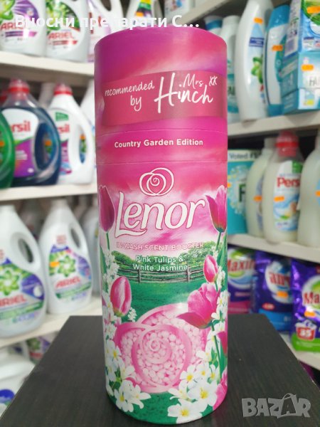 Lenor Парфюмни перли Pink Tulips & White Jasmine, омекотител на гранули , снимка 1