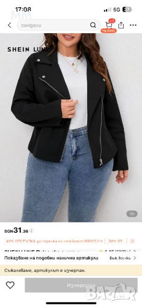 Пролетно/ есенно яке голям размер 4ХЛ, снимка 1