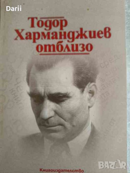 Тодор Харманджиев отблизо- Мария Семкова-Харманджиева, снимка 1
