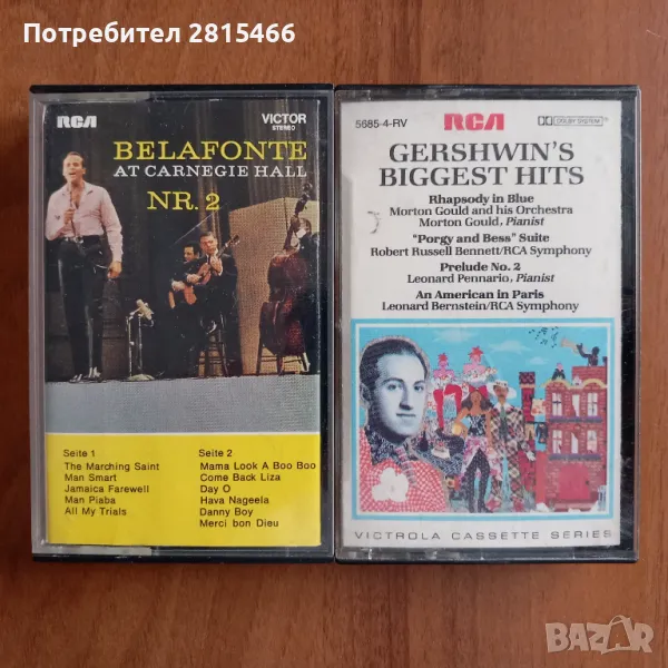 Лот 2бр. аудио касети/ касетки, снимка 1