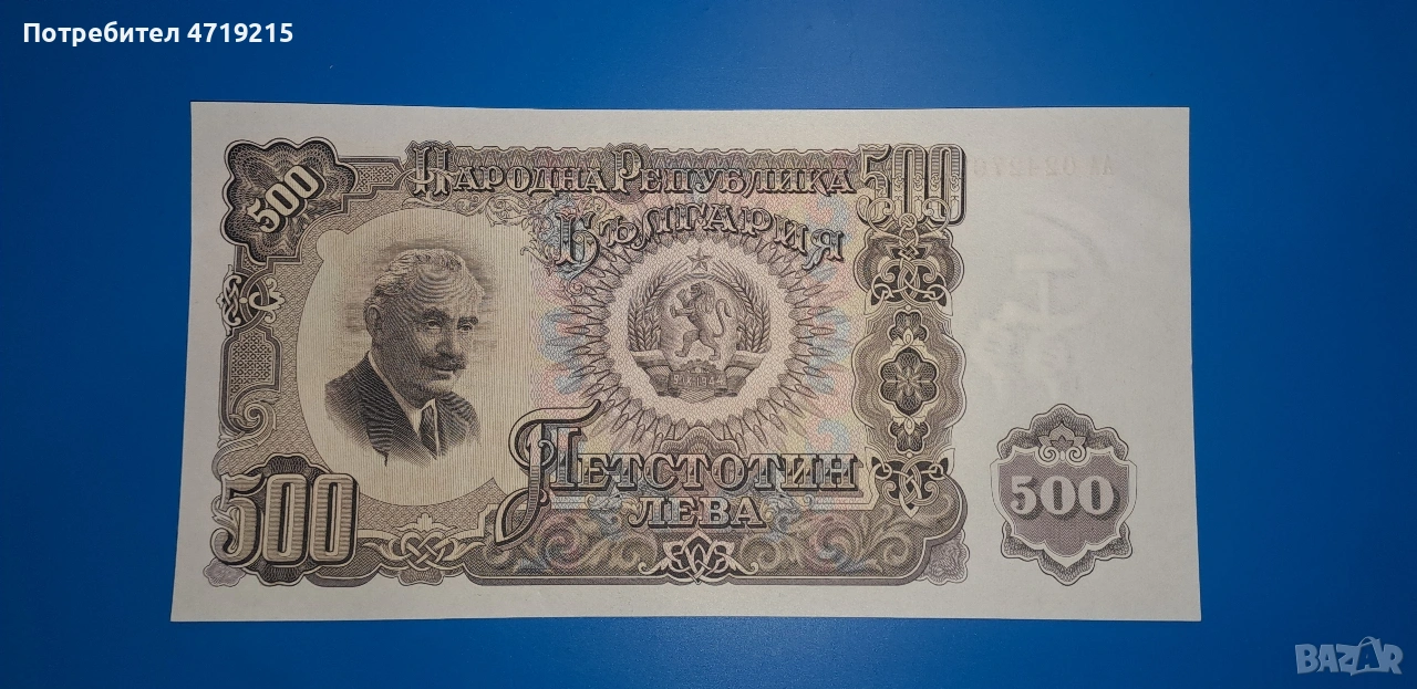 Българска банкнота от 1951г. 500 лв., снимка 1