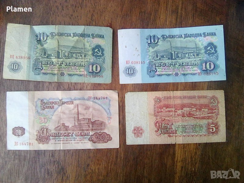 Лот банкноти от НРБ, снимка 1