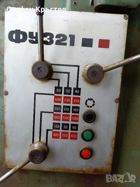 Продавам универсална фреза ФУ321, снимка 1