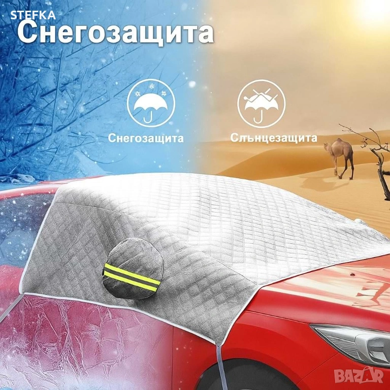 Покривало за автомобил, снимка 1