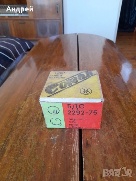 Стара кутия от ловни патрони Сокол,гилзи, снимка 1