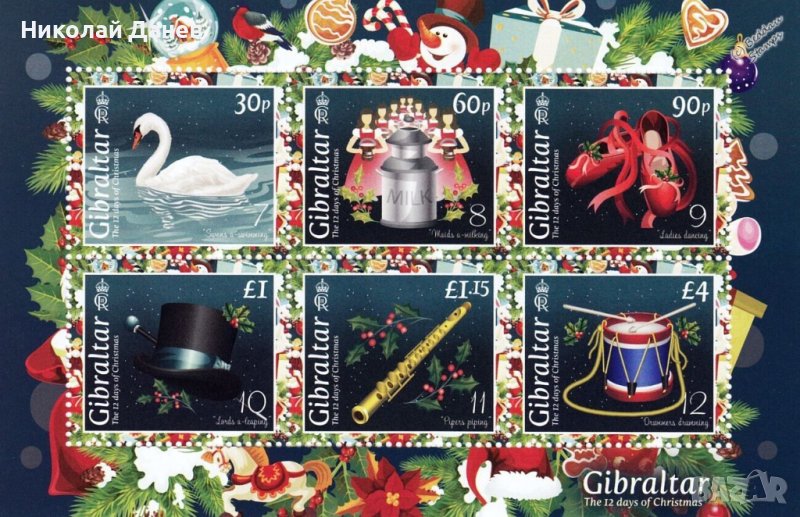 Гибралтар 2022 "12 дни от Коледа" Малък лист, неклеймован, снимка 1