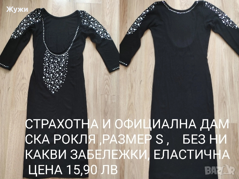 ДАМСКИ рокли, различни модели, снимка 1