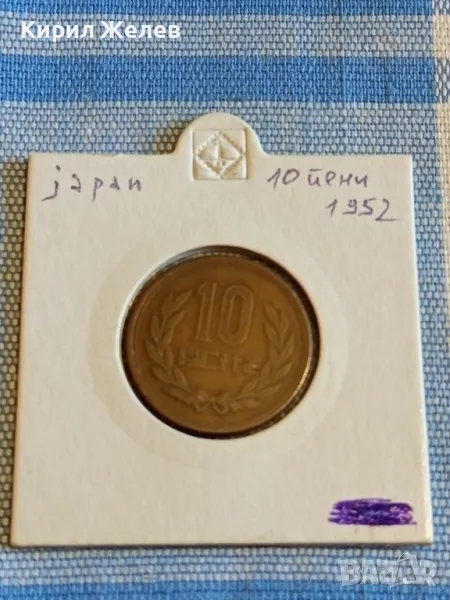 Монета 10 йени 1952г. Япония рядка за КОЛЕКЦИЯ 32553, снимка 1