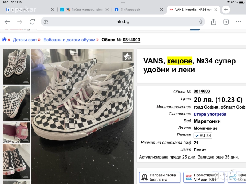 Vans №34 Converse all start,кецове нови№30, снимка 1