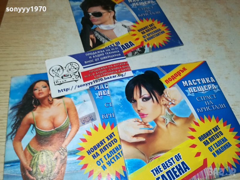 МАСТИКА Х3 ЦД 1007231730, снимка 1