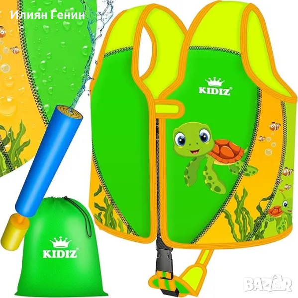 Неопренова жилетка за плуване с воден пистолет, снимка 1