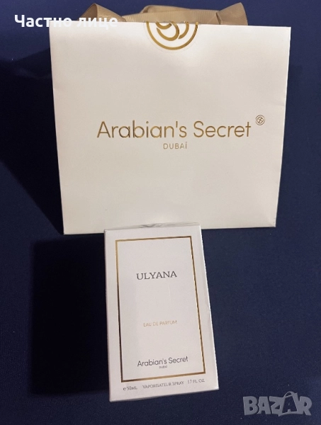Arabian’s secret Ulyana Eau de parfum, снимка 1
