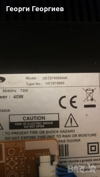Продавам Samsung UE32F5000AW работещ, за части. , снимка 1