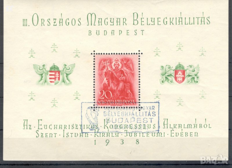Унгария, 1938 г. - самостоятелен пощенски блок с печат, личности, 2*6, снимка 1