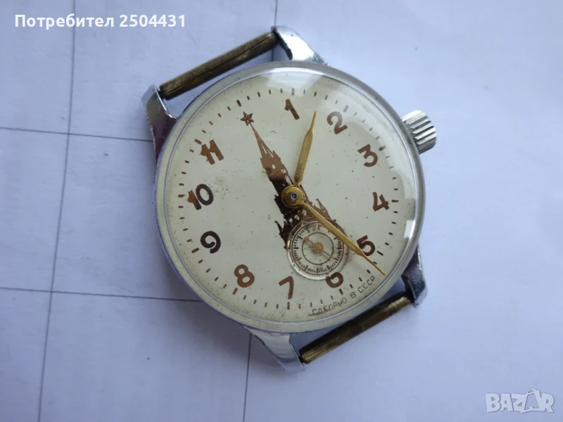 победа Кремъл , снимка 1