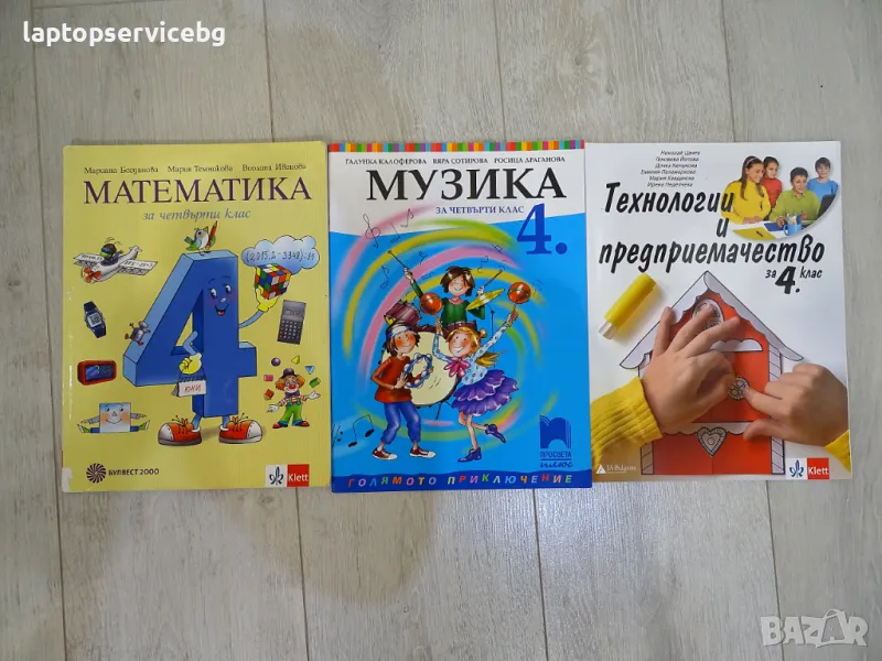 Учебници 4 клас Булвест 2000 Читанка Математика Музика на Просвета и Технологии и предприемачество, снимка 1