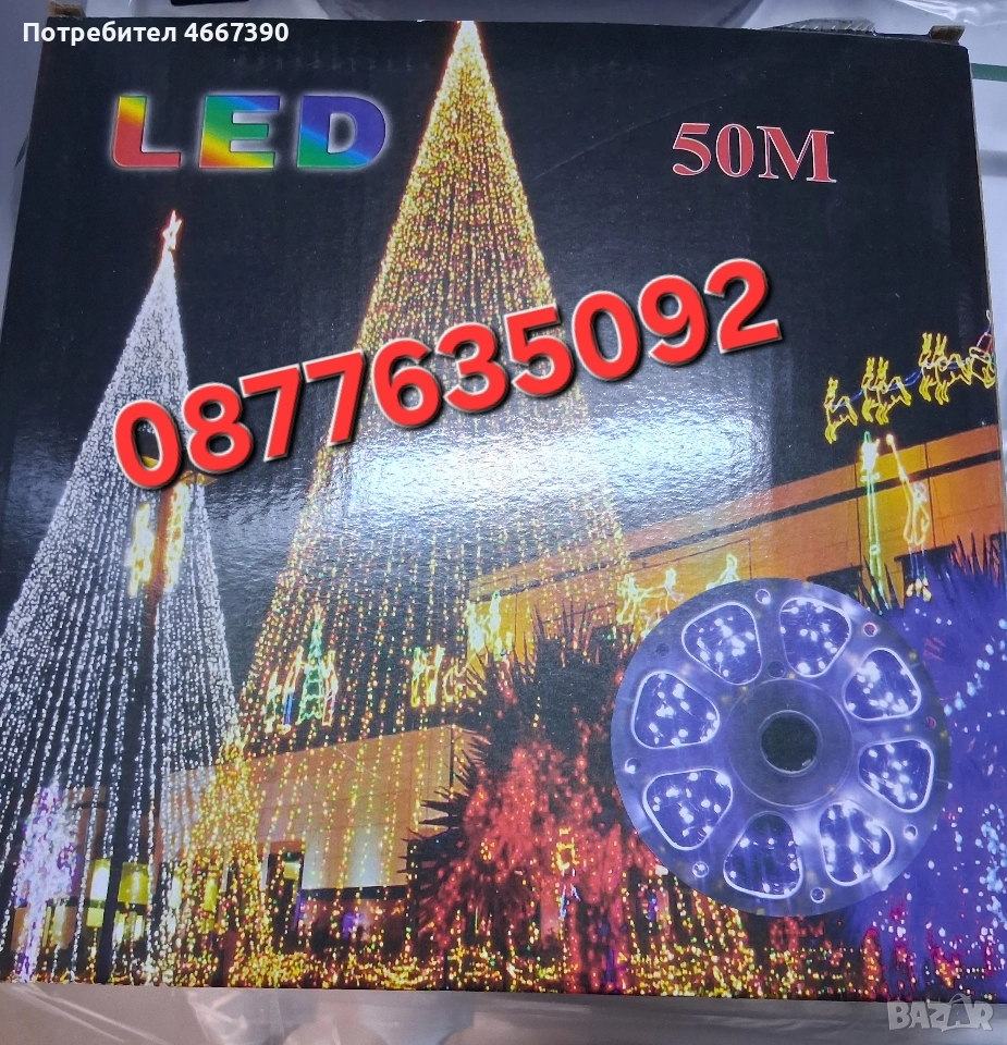 коледни лед светлини 50м., снимка 1