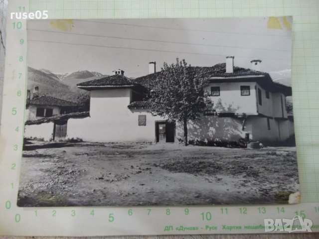 Картичка "БЕРКОВИЦА - Къщата -музей *Ив.Вазов*"