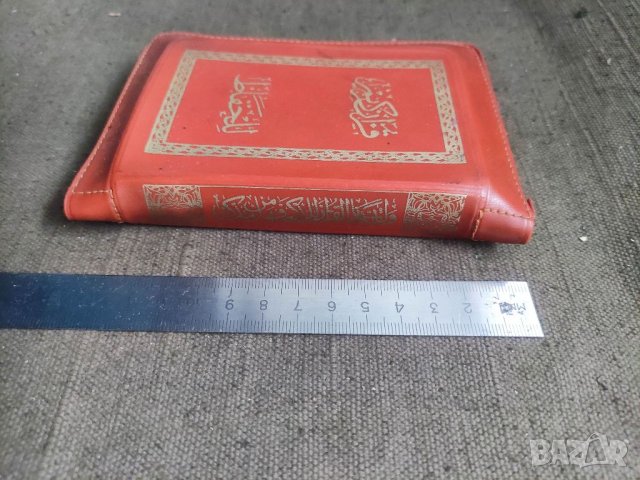Продавам Малка книга на арабски Коран, снимка 9 - Други - 41115568