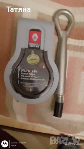 Оригинална кука за теглене на камион чисто нова за RENAULT-TRUCKS, снимка 2 - Аксесоари и консумативи - 52223578