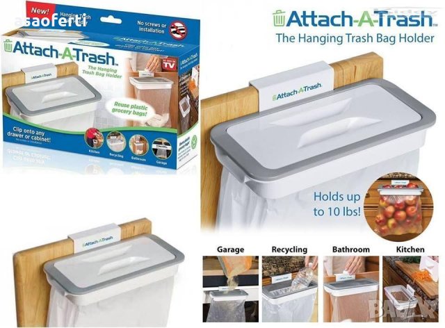 Поставка за торбички за смет Attach A Trash