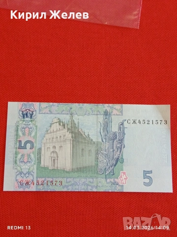 Банкнота УКРАЙНА много красива перфектно състояние непрегъвана за КОЛЕКЦИЯ ДЕКОРАЦИЯ 53840, снимка 4 - Нумизматика и бонистика - 53836596