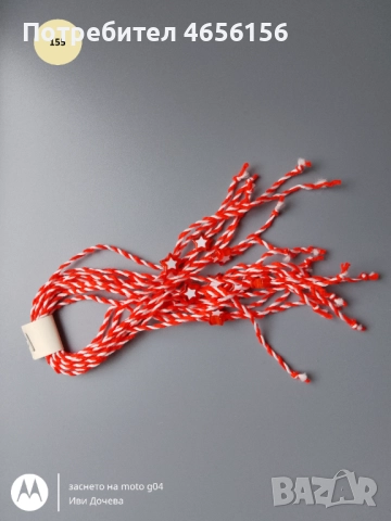 Мартенички 10 броя 1 лв., снимка 11 - Други - 52732598